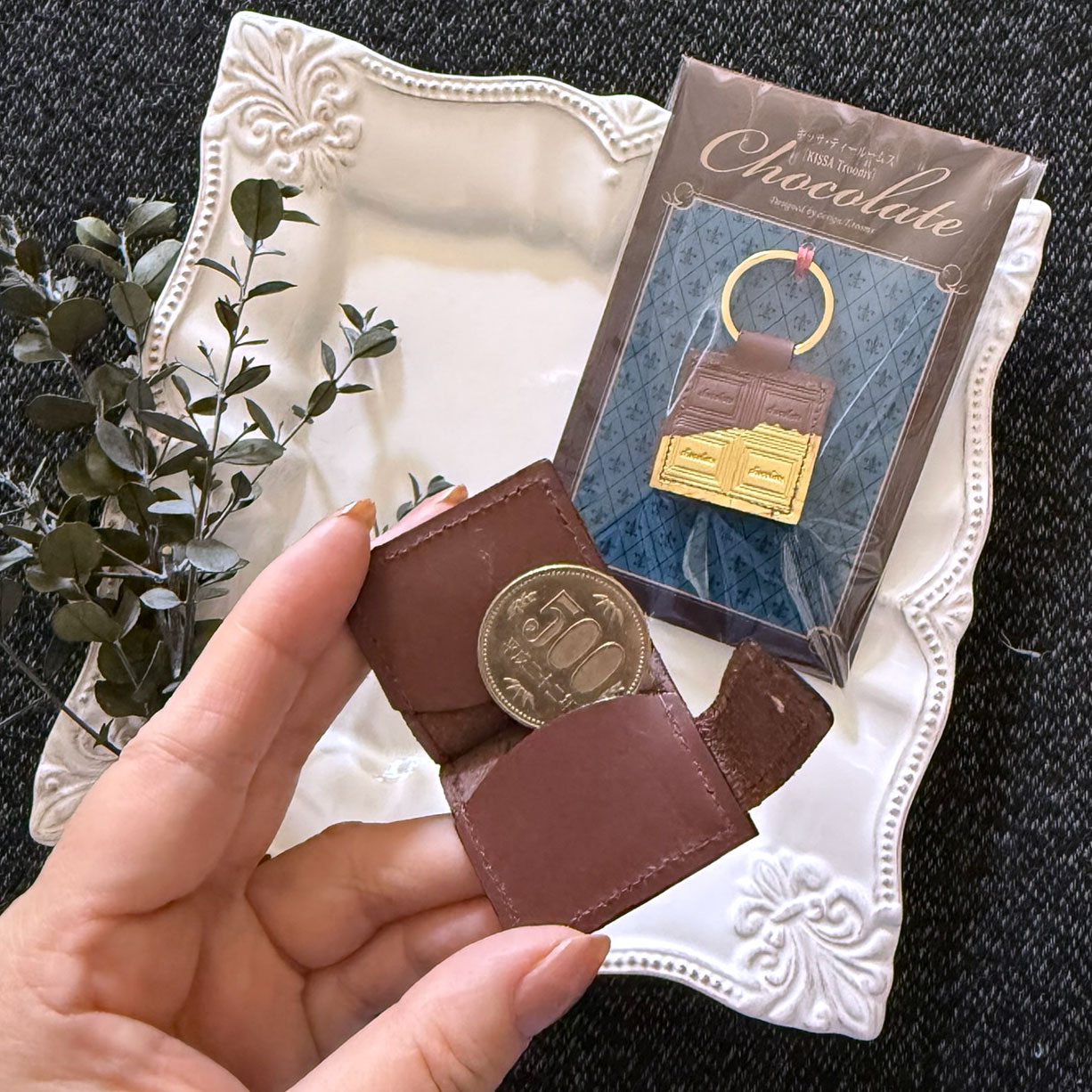 革のチョコ・コインチャーム